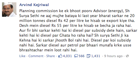 Kejriwal about Diesel